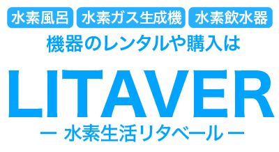 リタベールのTOPロゴ